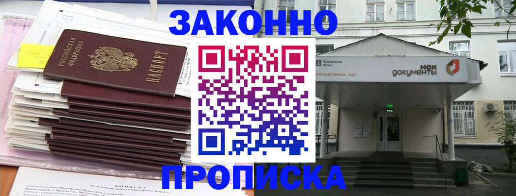 миграционный учет в Бавлах