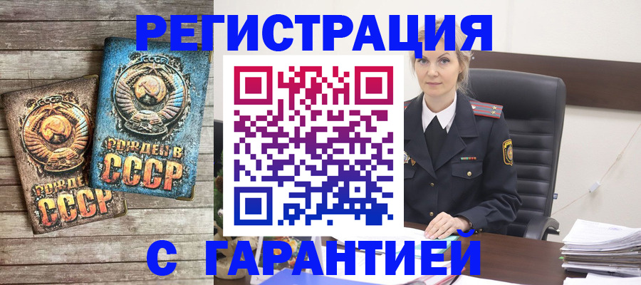 прописка для школы в Бавлах