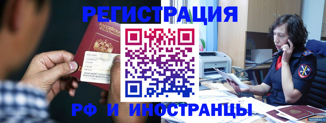где прописаться в Бавлах