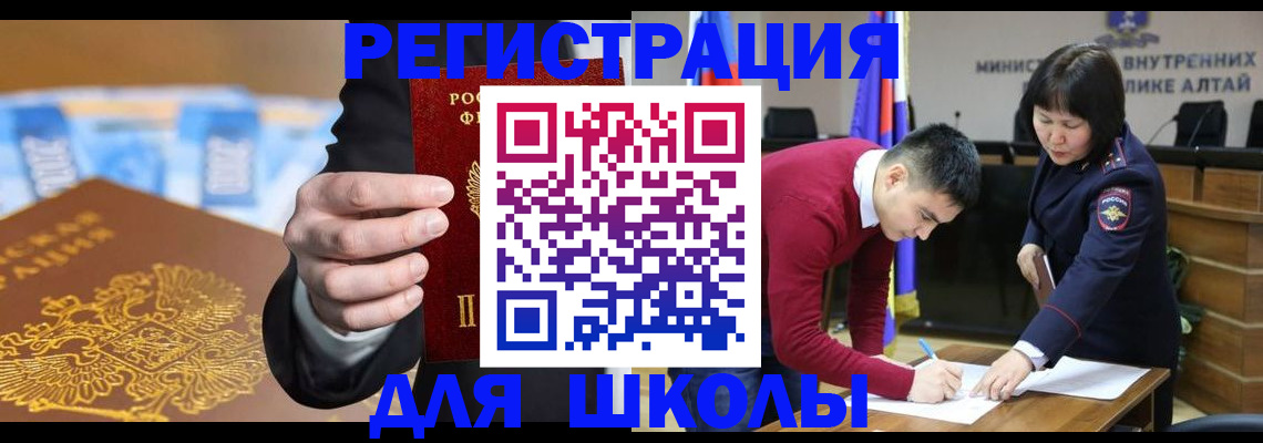 купить прописку в Бавлах