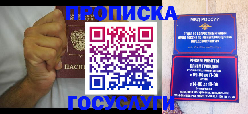 прописка от собственника в Бавлах