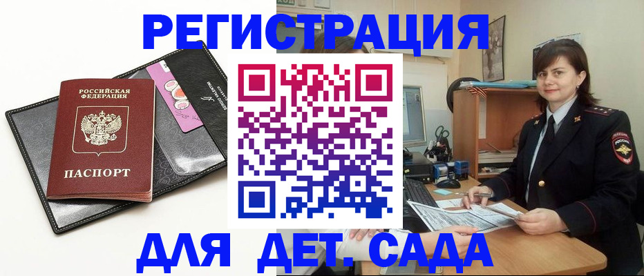 прописка штамп в Бавлах