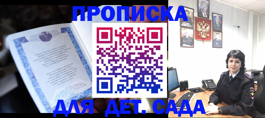 временная регистрация в Бавлах