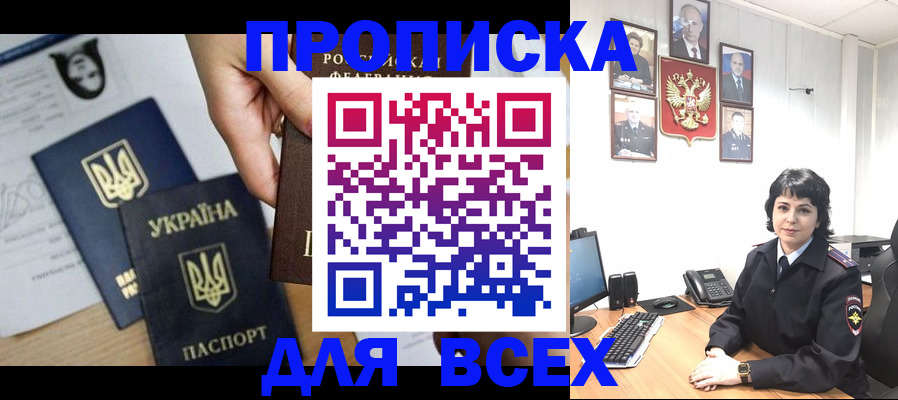 временная регистрация в квартире в Бавлах