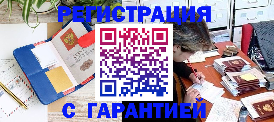 где прописаться в Бавлах