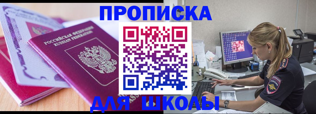 временная регистрация собственник в Бавлах