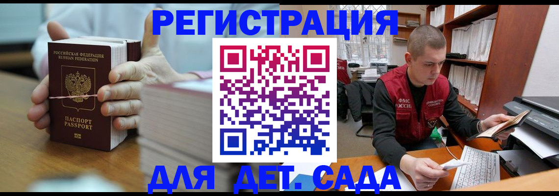 купить прописку в Бавлах